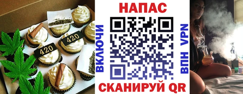 Печенье с ТГК конопля  купить наркотик  shop наркотические препараты  Валдай 