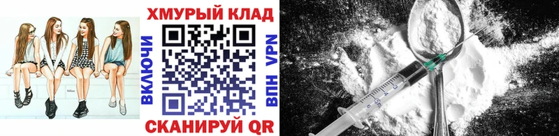 Героин белый  купить наркотик  Валдай 