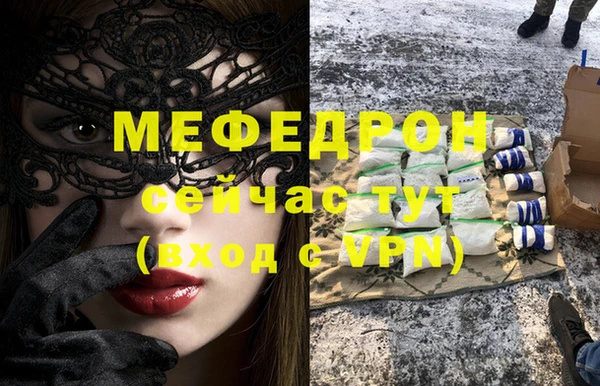 мефедрон мука Аркадак