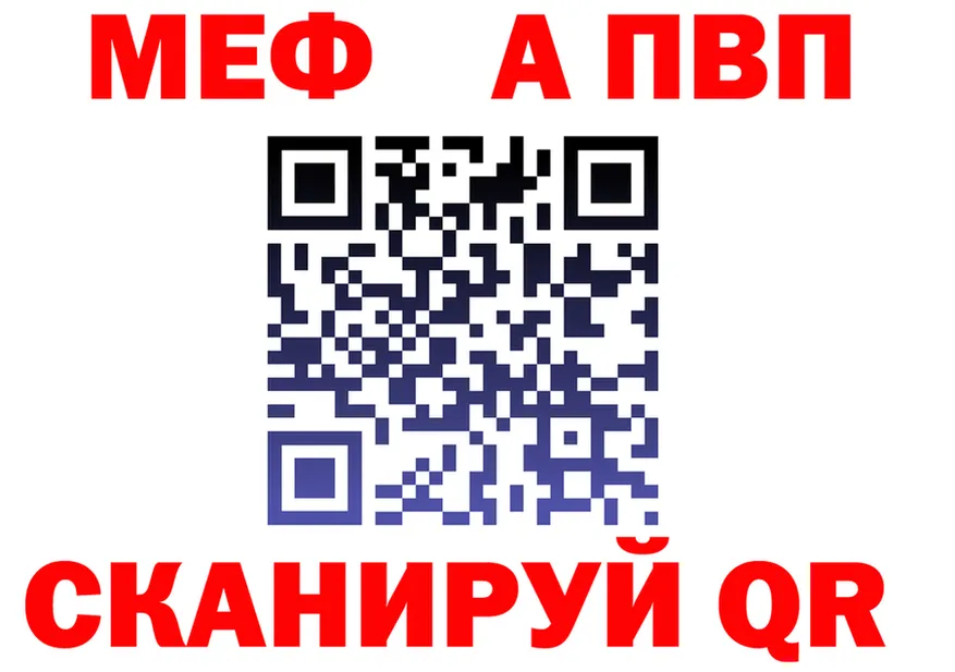 Alpha PVP СК ссылка darknet mega Валдай