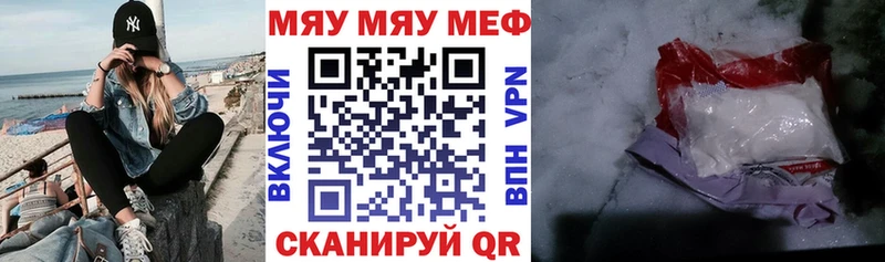 Меф мука  купить наркотики сайты  Валдай 