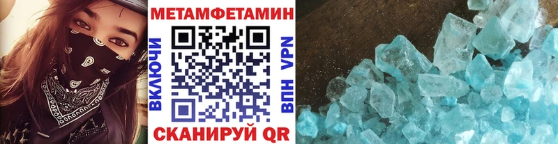 купить  цена  Валдай  Метамфетамин пудра 